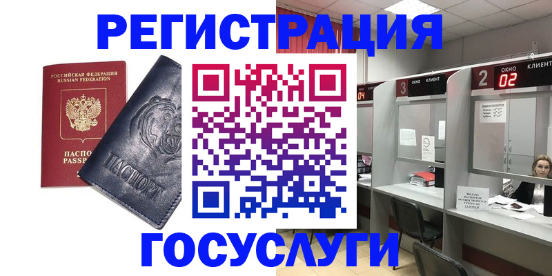 прописка для кредита в Сальске